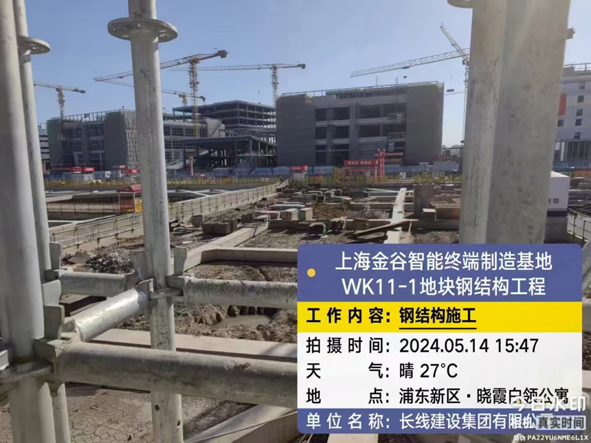 上海金谷智能終端制造基地WK11-1地塊鋼構(gòu)工程